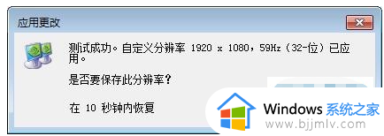 win7刷新率没法调怎么办_win7屏幕刷新率调不了处理方法