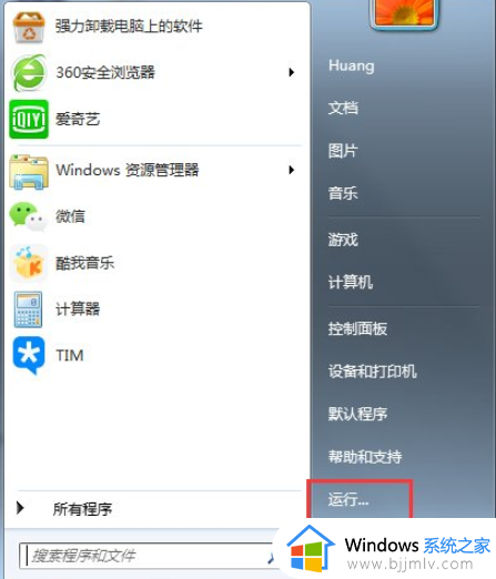 win7共享打印机错误0x000006d9无法共享修复方法