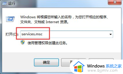 win7共享打印机错误0x000006d9无法共享修复方法