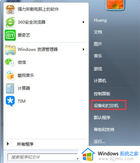 win7共享打印机错误0x000006d9无法共享修复方法