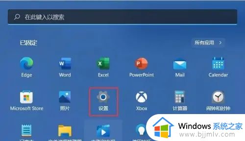 win11如何设置登录密码提示 win11怎么设置密码提示