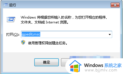 win7卸载程序打不开怎么办 win7控制面板里的卸载程序打不开解决方法