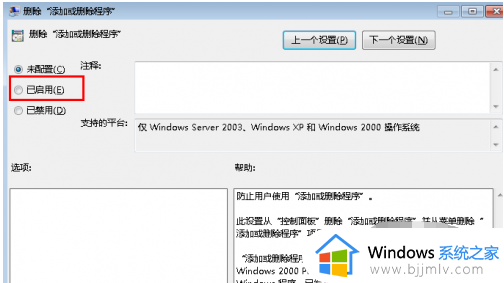 win7卸载程序打不开怎么办_win7控制面板里的卸载程序打不开解决方法