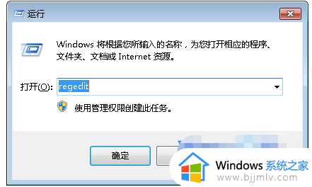 win7卸载程序打不开怎么办_win7控制面板里的卸载程序打不开解决方法