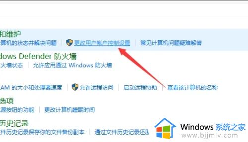 怎么解除win10用户账户控制权限_win10系统用户账户控制如何解除