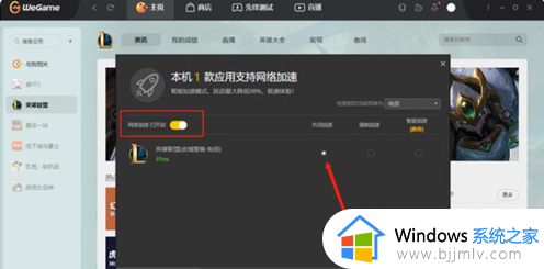 win10英雄联盟无法连接服务器请检查网络怎么处理