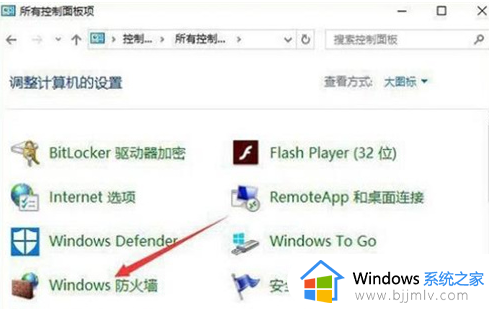 win10英雄联盟无法连接服务器请检查网络怎么处理