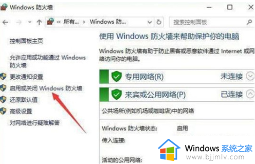 win10英雄联盟无法连接服务器请检查网络怎么处理