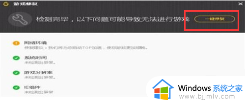 win10英雄联盟无法连接服务器请检查网络怎么处理