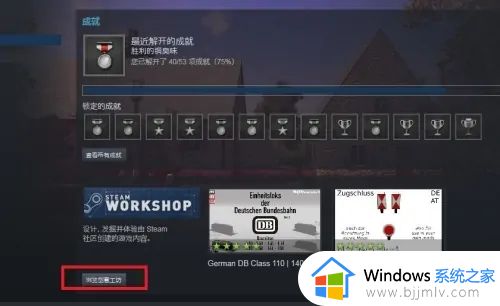 steam创意工坊在哪看自己的订阅_steam创意工坊订阅的东西怎么查看