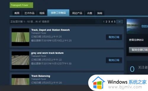 steam创意工坊在哪看自己的订阅_steam创意工坊订阅的东西怎么查看