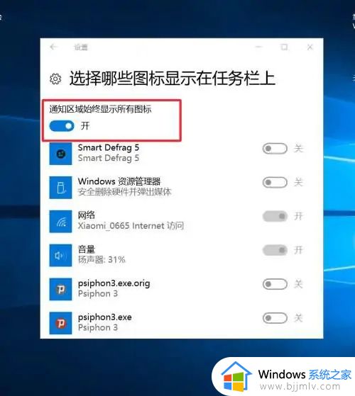 win10右下角的通知图标怎么隐藏_win10右下角的通知图标如何关闭