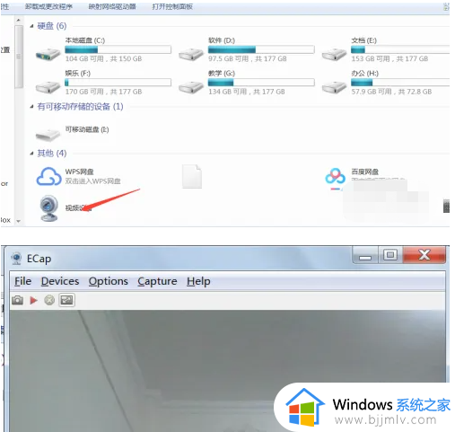 win7电脑摄像头怎么打开_电脑摄像头在哪里开启win7