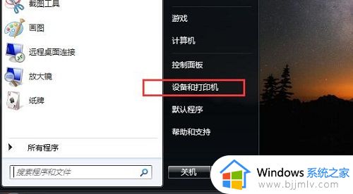 win7无法安装打印机0x000006怎么办_win7不能添加打印机0x000006解决方案