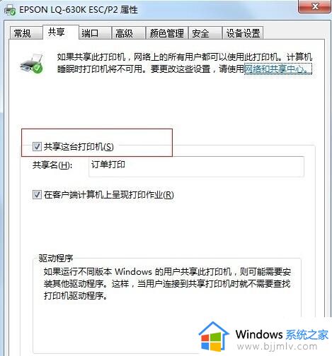 win7无法安装打印机0x000006怎么办_win7不能添加打印机0x000006解决方案