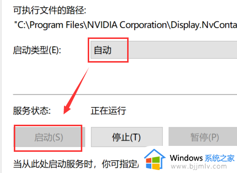 鼠标右键没有nvidia控制面板怎么办_鼠标右键无nvidia控制面板如何解决