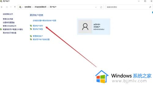 windows11怎么更改用户名称_windows11如何更改电脑用户名