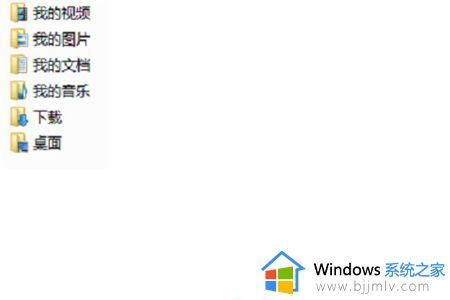 win7桌面文件在c盘哪个位置_win7桌面路径在c盘哪个文件夹