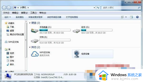 win7系统双击计算机打不开怎么办_win7双击计算机无反应解决方法