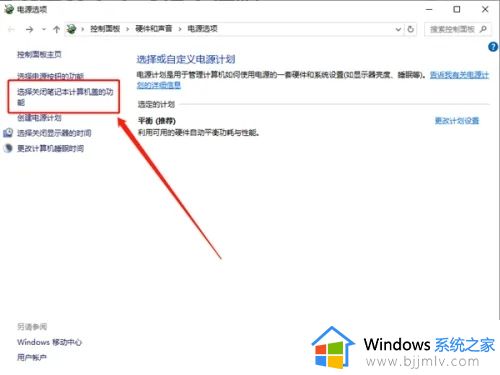 windows10笔记本合上盖子不休眠怎么设置_windows10笔记本设置关闭盖子不休眠方法