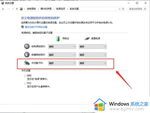 windows10笔记本合上盖子不休眠怎么设置_windows10笔记本设置关闭盖子不休眠方法