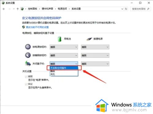 windows10笔记本合上盖子不休眠怎么设置_windows10笔记本设置关闭盖子不休眠方法