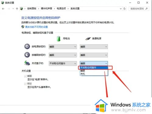 windows10笔记本合上盖子不休眠怎么设置_windows10笔记本设置关闭盖子不休眠方法