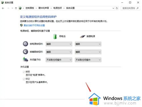 windows10笔记本合上盖子不休眠怎么设置_windows10笔记本设置关闭盖子不休眠方法