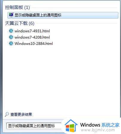 win7没有个性化设置怎么设置桌面图标_win7个性化设置不见了如何设置桌面图标