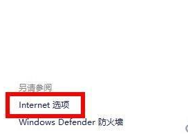 win11商店登录不进去怎么办_win11商店无法登陆解决方法