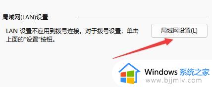 windows11浏览器无法上网怎么办_windows11浏览器连不上网解决方法