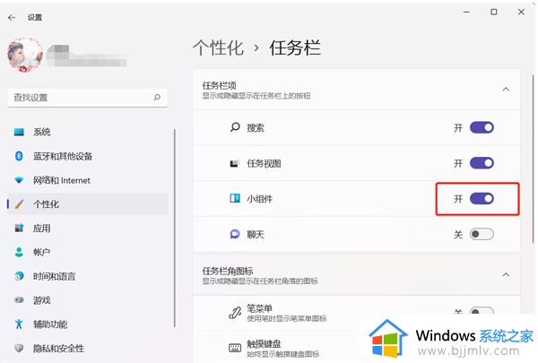 win11桌面左边点不了怎么办 win11桌面左半边无法点击修复方法