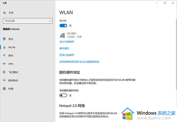 win10自带天气无法联网怎么办_win10天气未接入互联网解决方法