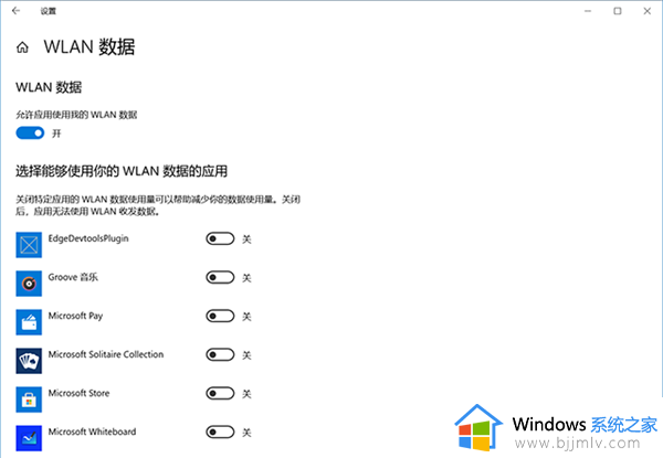 win10自带天气无法联网怎么办_win10天气未接入互联网解决方法