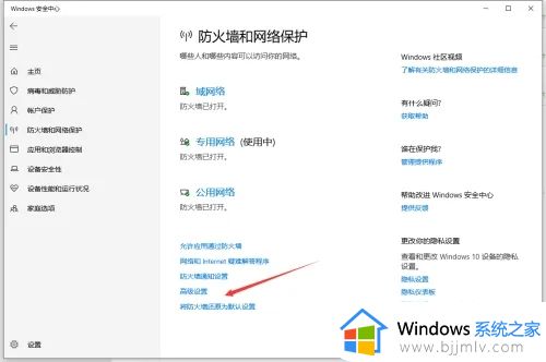 win10限制软件上网设置方法_win10如何限制某个软件上网