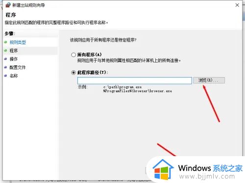 win10限制软件上网设置方法_win10如何限制某个软件上网