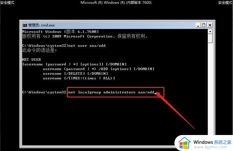 win7开机密码忘了怎么打开电脑_win7电脑忘记开机密码如何进入