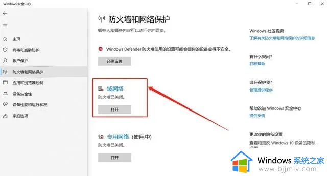 炉石传说进不去游戏怎么办_炉石传说进不去游戏界面解决方法