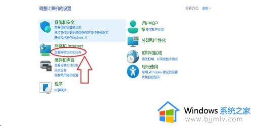 windows11本地连接在哪里找_windows11网络本地连接怎么打开