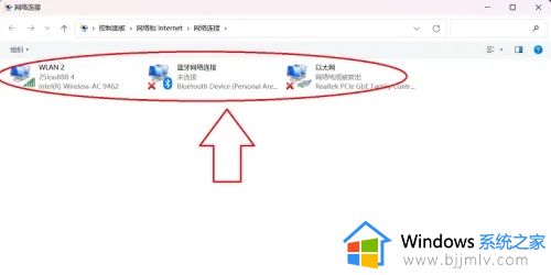 windows11本地连接在哪里找_windows11网络本地连接怎么打开