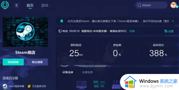 steam登录不上去如何解决_steam为什么登不上去