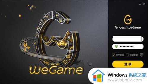 wegame怎么适应屏幕分辨率_wegame调整游戏分辨率步骤