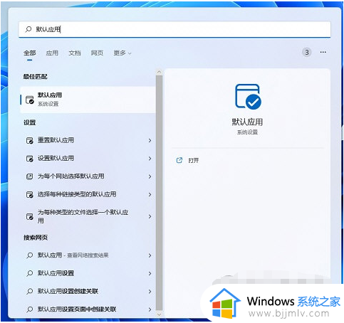 win11打不开word文档怎么办_win11无法打开word文件处理方法