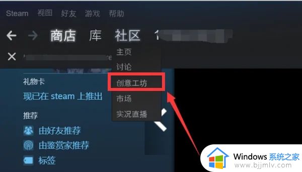 steam创意工坊怎么搜索mod_steam创意工坊如何搜索mod