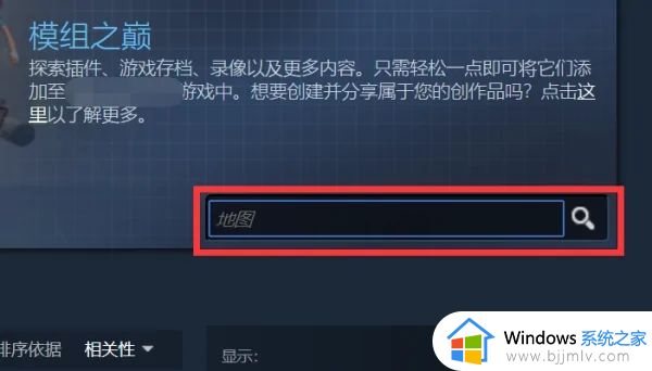 steam创意工坊怎么搜索mod_steam创意工坊如何搜索mod