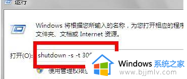 自动关机命令是什么 windows定时关机命令介绍