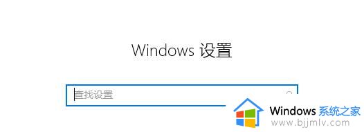 win10开机怎么进入修复模式 win10如何进入自动修复系统