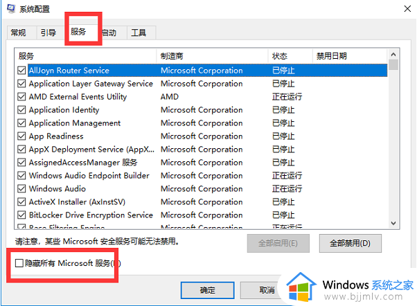 win10软键盘自动弹出怎么办_win10自动弹出软键盘处理方法