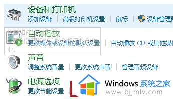 win11不会自动息屏怎么办_win11不能自动息屏解决方法