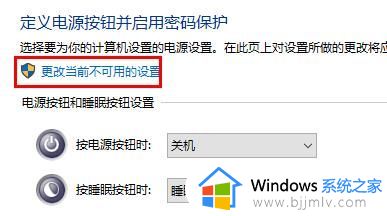 win11不会自动息屏怎么办_win11不能自动息屏解决方法